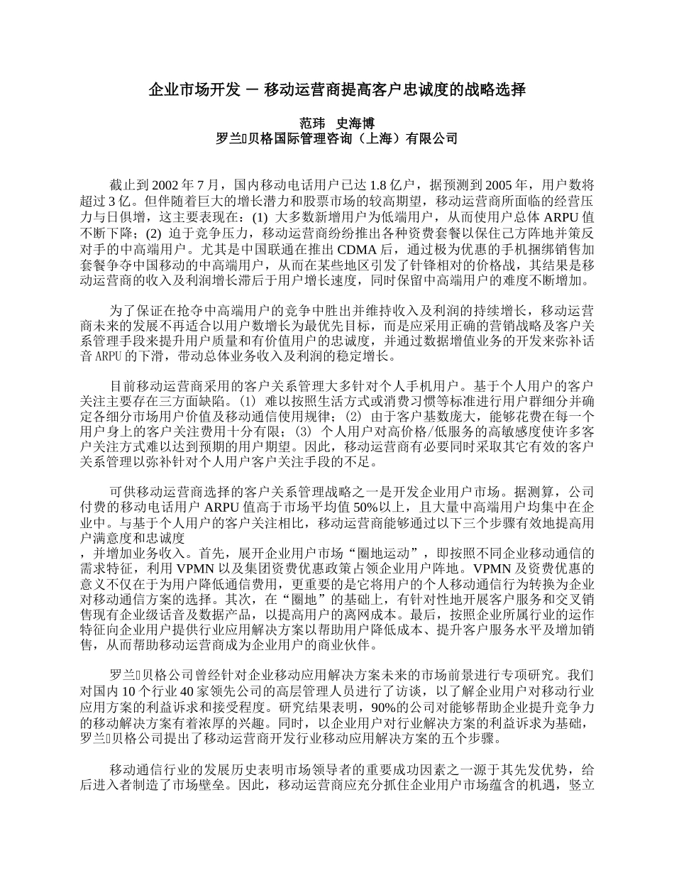 CORPORATE-CN.doc_第1页