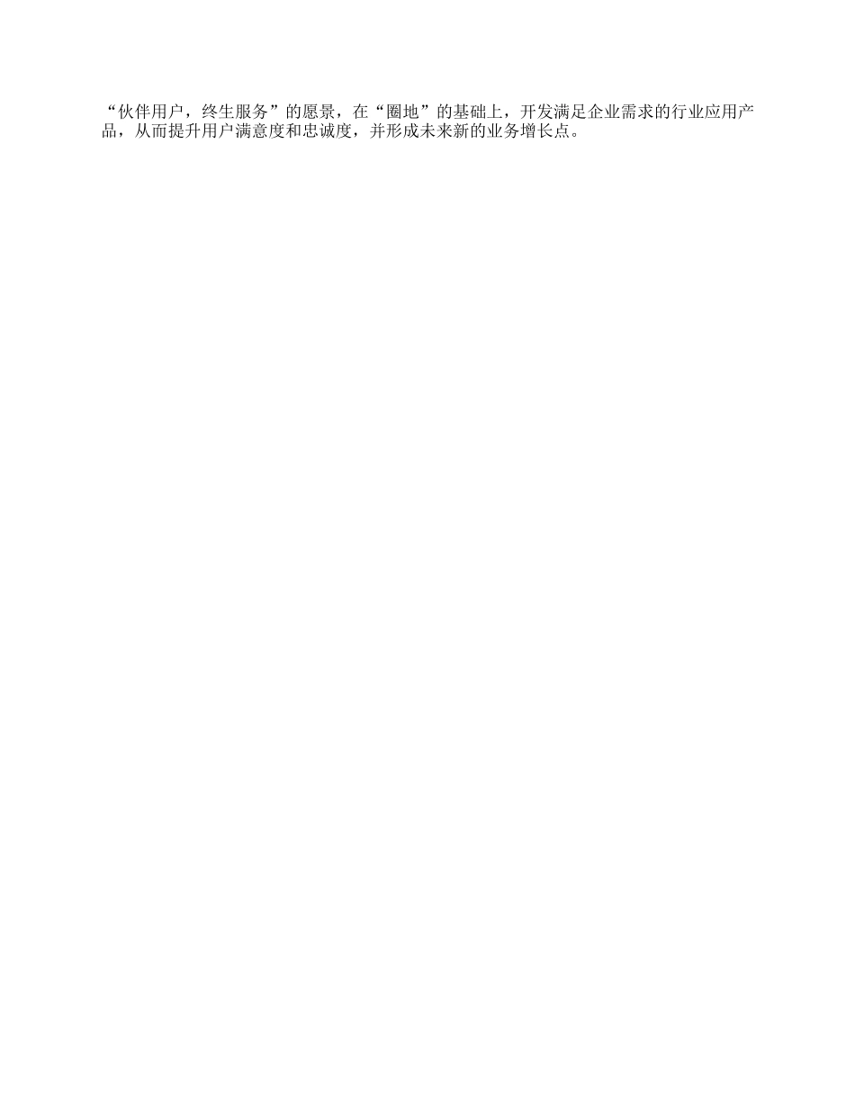 CORPORATE-CN.doc_第2页