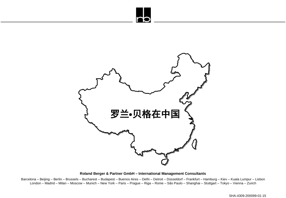 Rb&p China.ppt_第1页