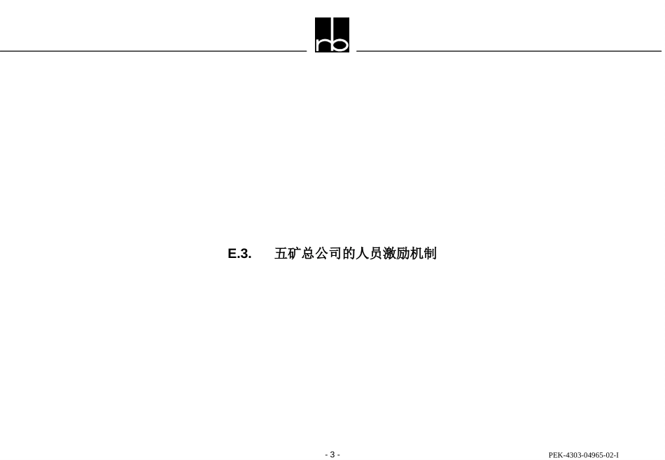 过渡方案建议.ppt_第3页