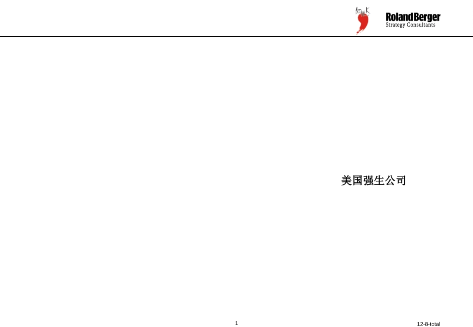 JNJ-casestudy.ppt_第1页
