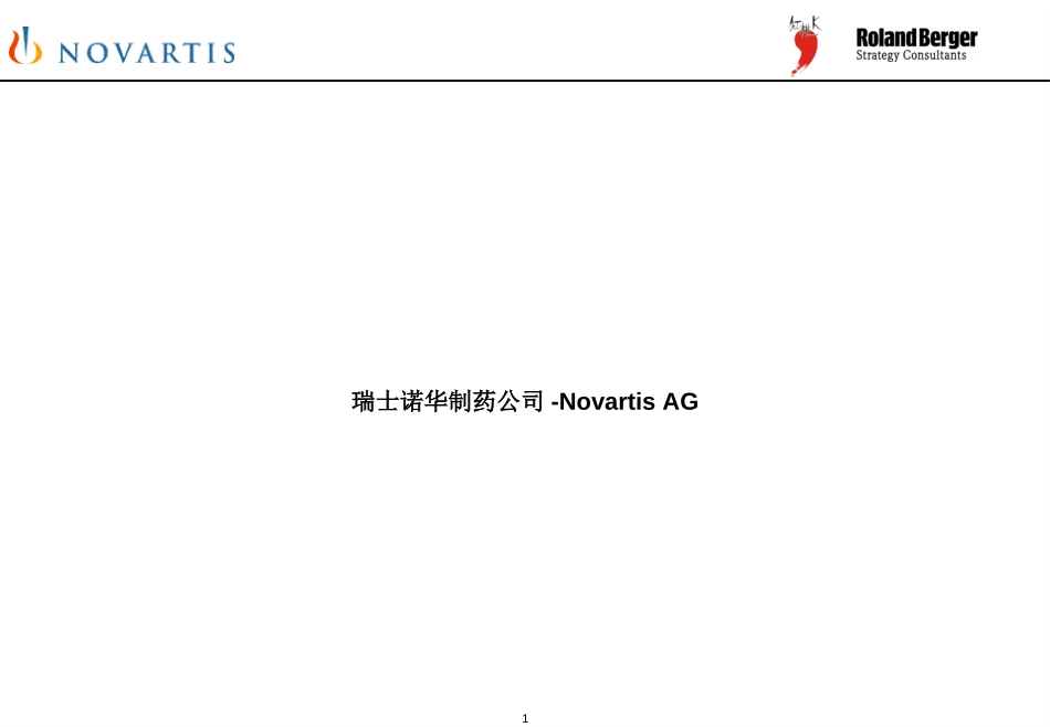 Novartis-casestudy-final.ppt_第1页