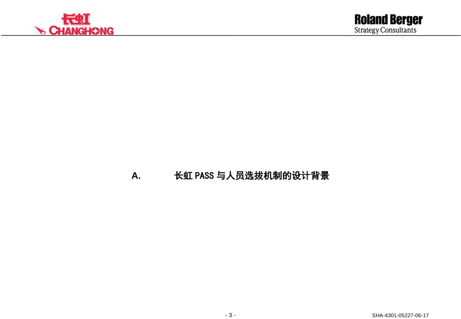 CHHR.PPT_第3页