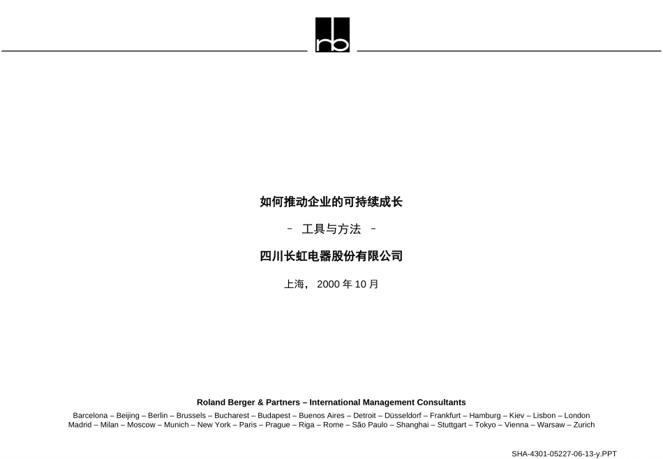 corporate life circle.ppt_第1页
