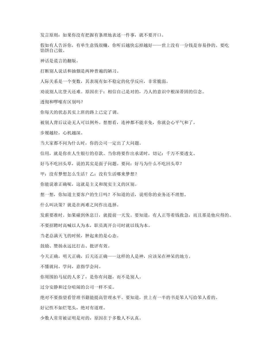 FTF公理aaa.doc_第2页