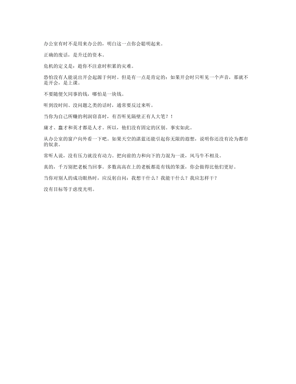 FTF公理aaa.doc_第3页