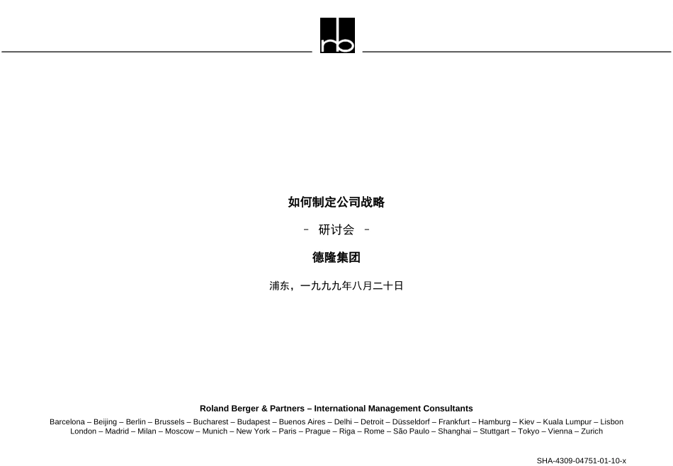 How to make strategy.ppt_第1页
