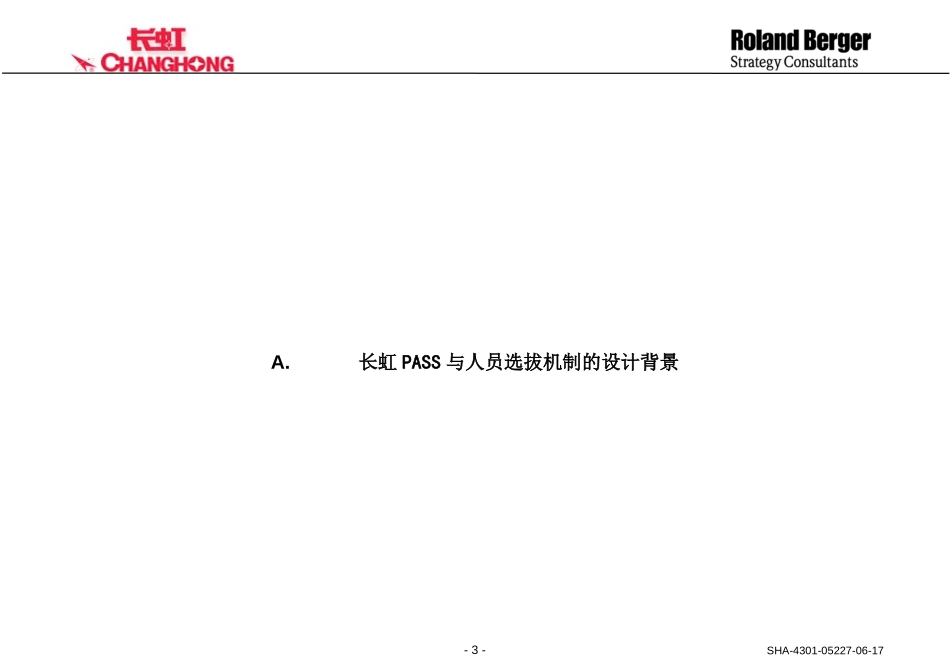 HR.PPT_第3页