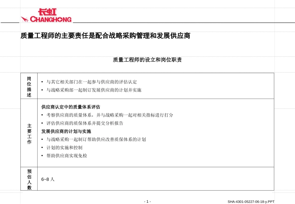 S.PPT_第1页