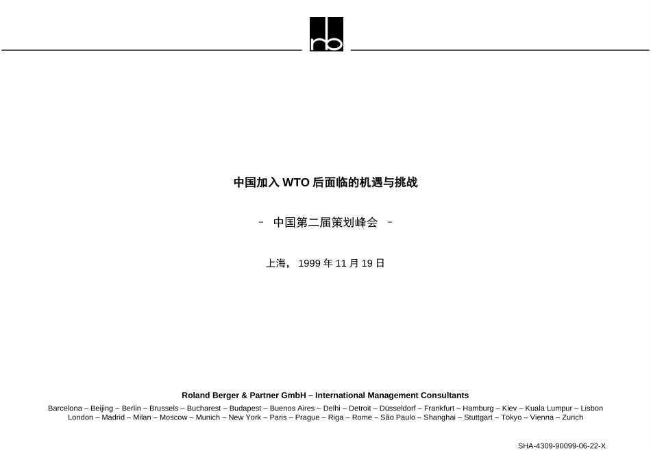 SHA-4309-90099-06-22.ppt_第1页