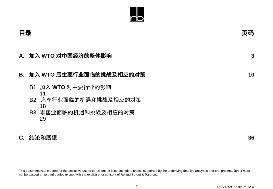 SHA-4309-90099-06-22.ppt_第2页