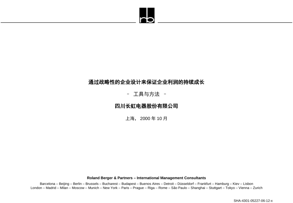 stratetegic business model desig n.ppt_第1页