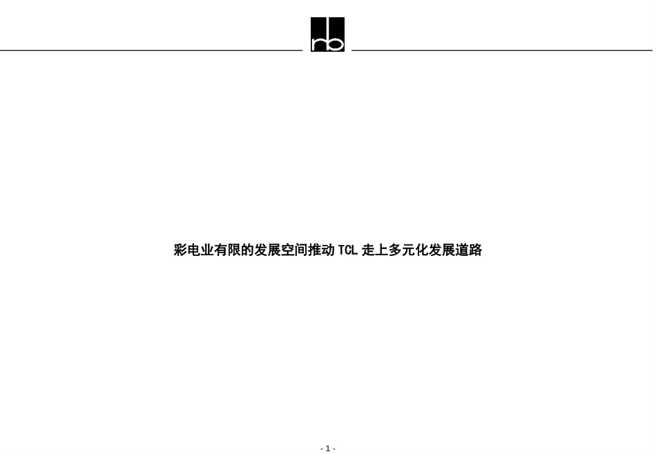 tcl-Y.ppt_第1页