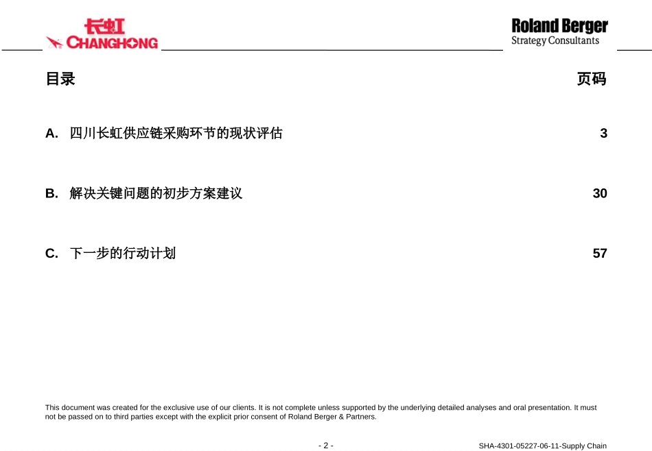 供应链优化—  采购环节.ppt_第2页
