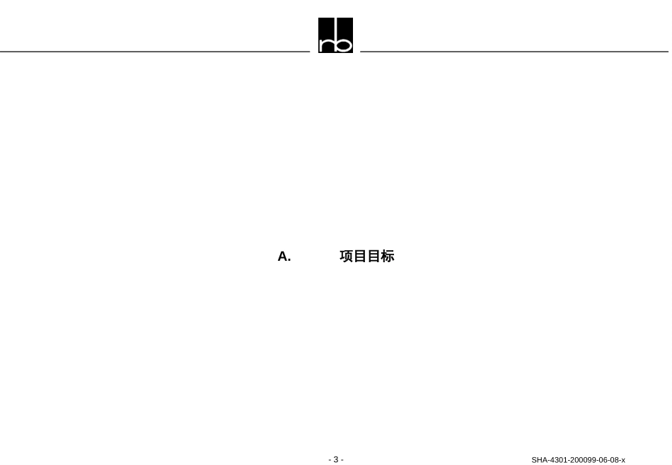 建立一流的以创新为导向的业务计划、营销和供应链管理体系.ppt_第3页
