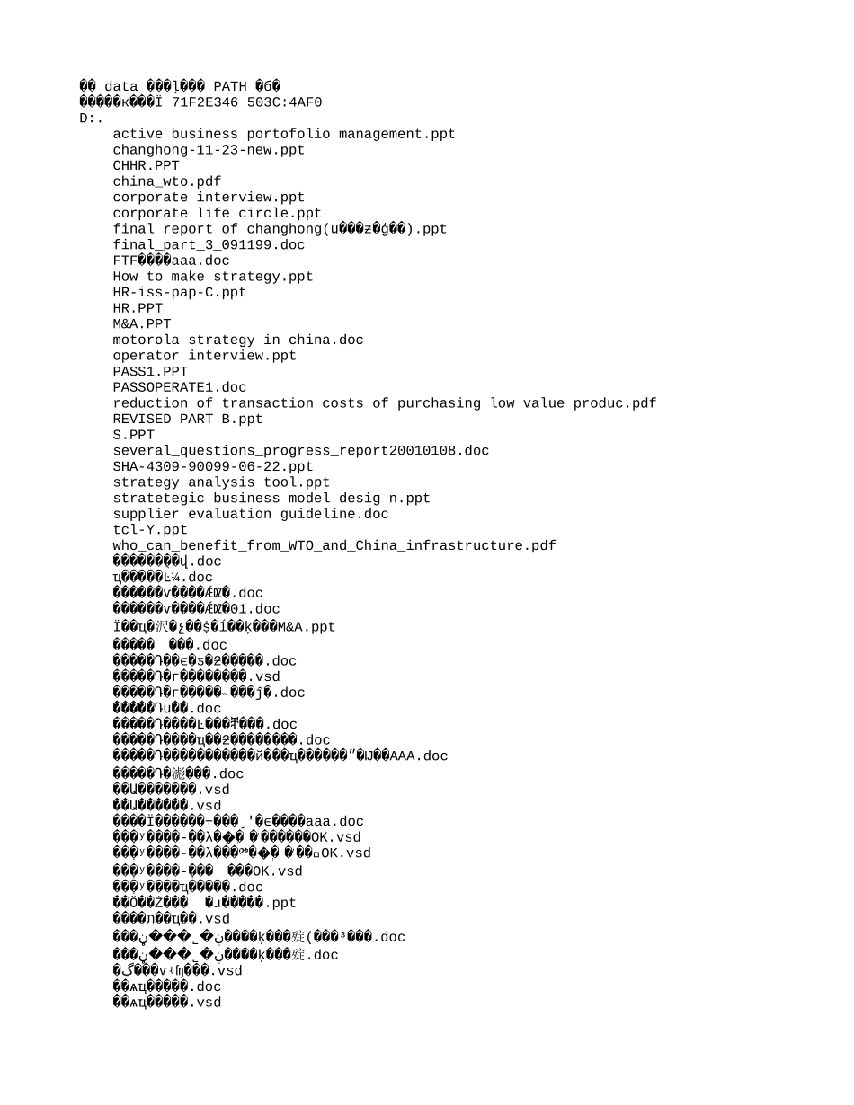 文档目录结构.txt_第1页