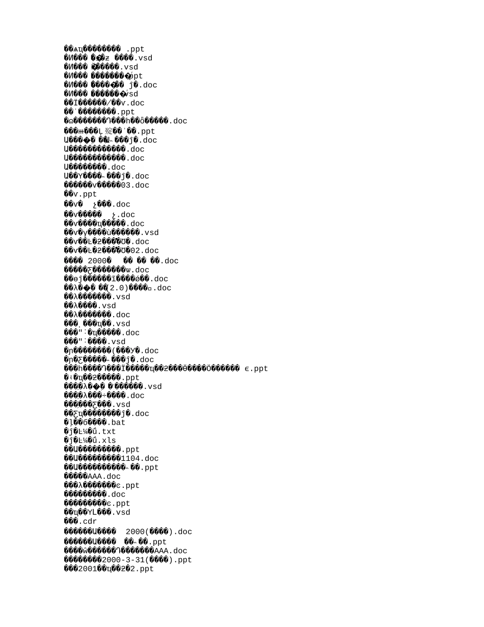 文档目录结构.txt_第2页