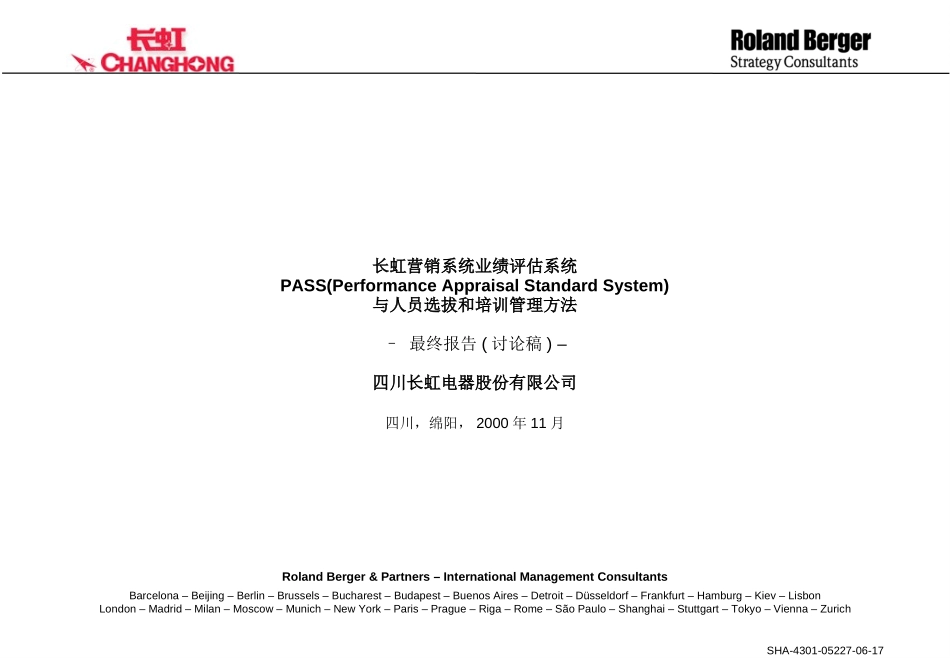 HR.PPT_第1页