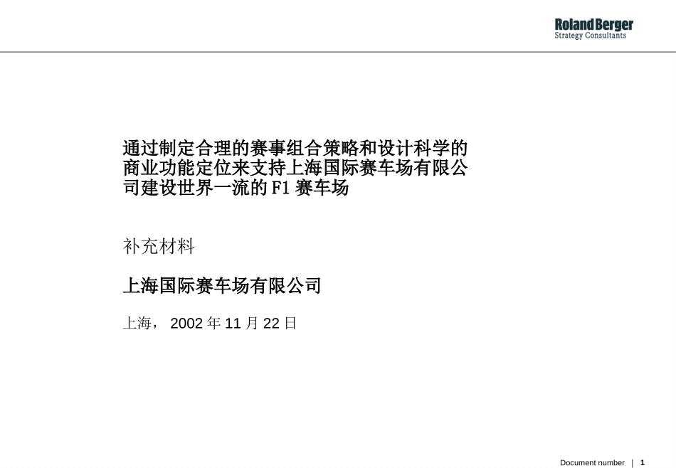 补充材料.ppt_第1页