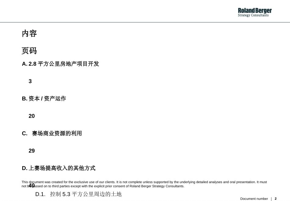 补充材料.ppt_第2页