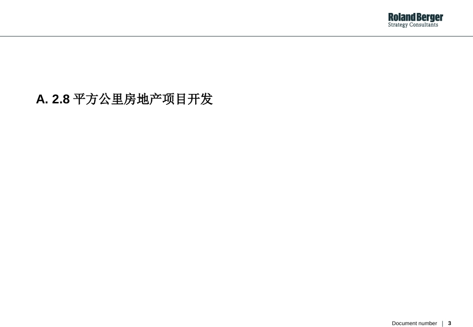 补充材料.ppt_第3页