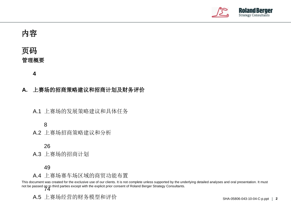 最终报告.ppt_第2页