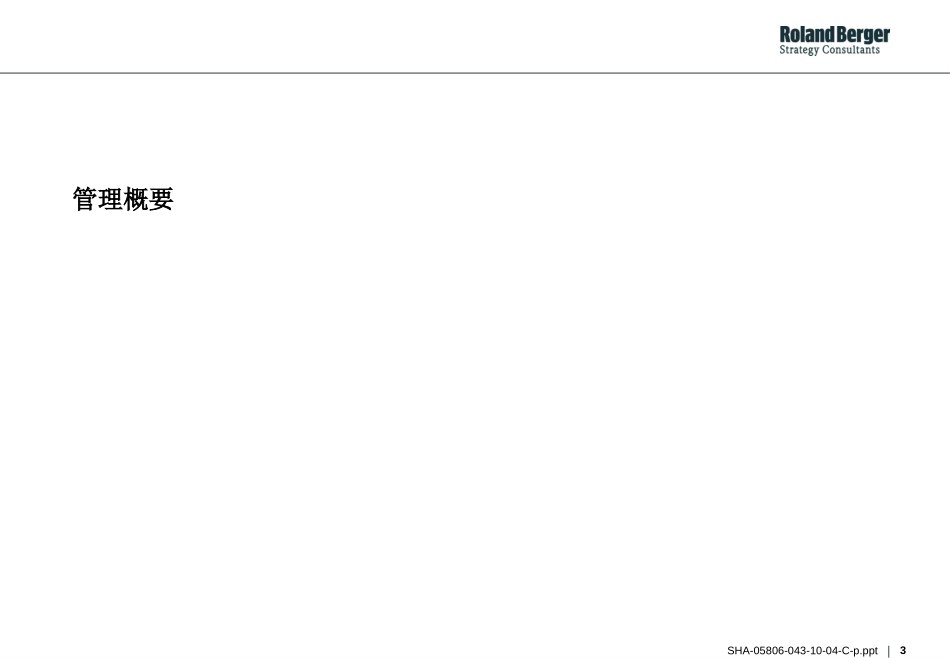 最终报告.ppt_第3页