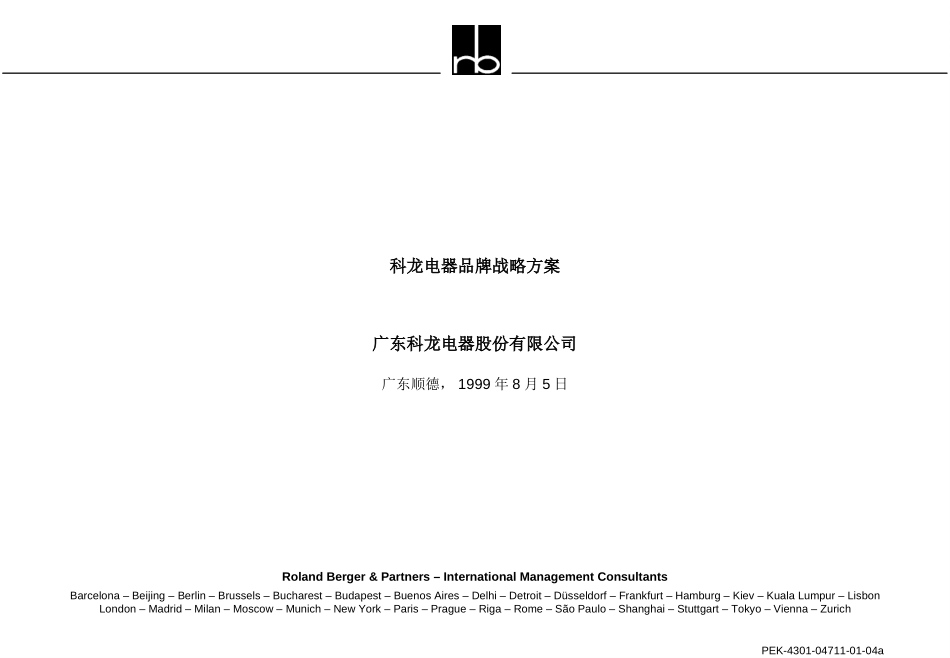 brand-strategy-kelon-a.ppt_第1页