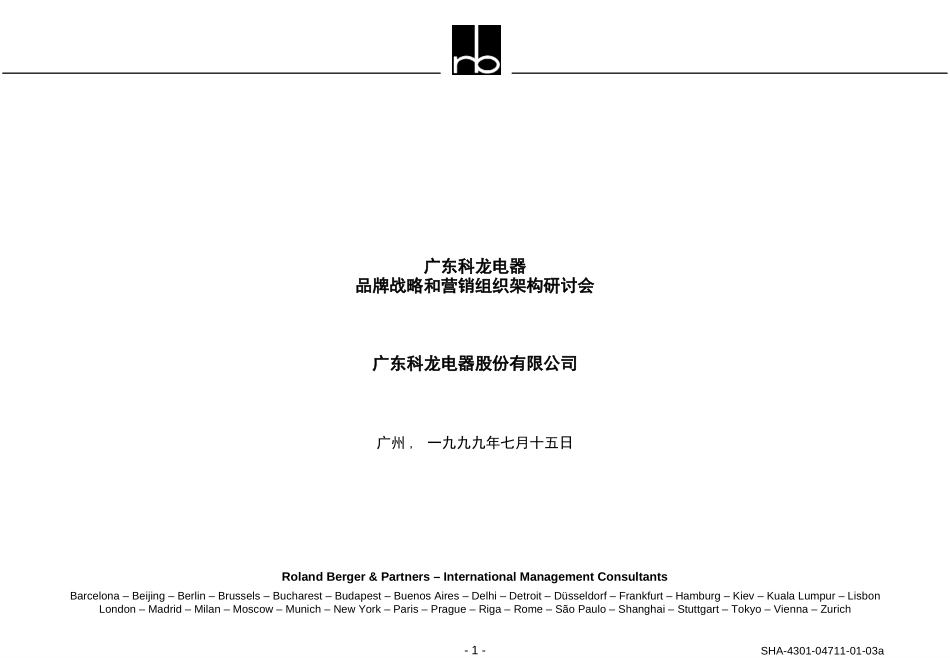 SHA-4301-04711-01-03a.ppt_第1页