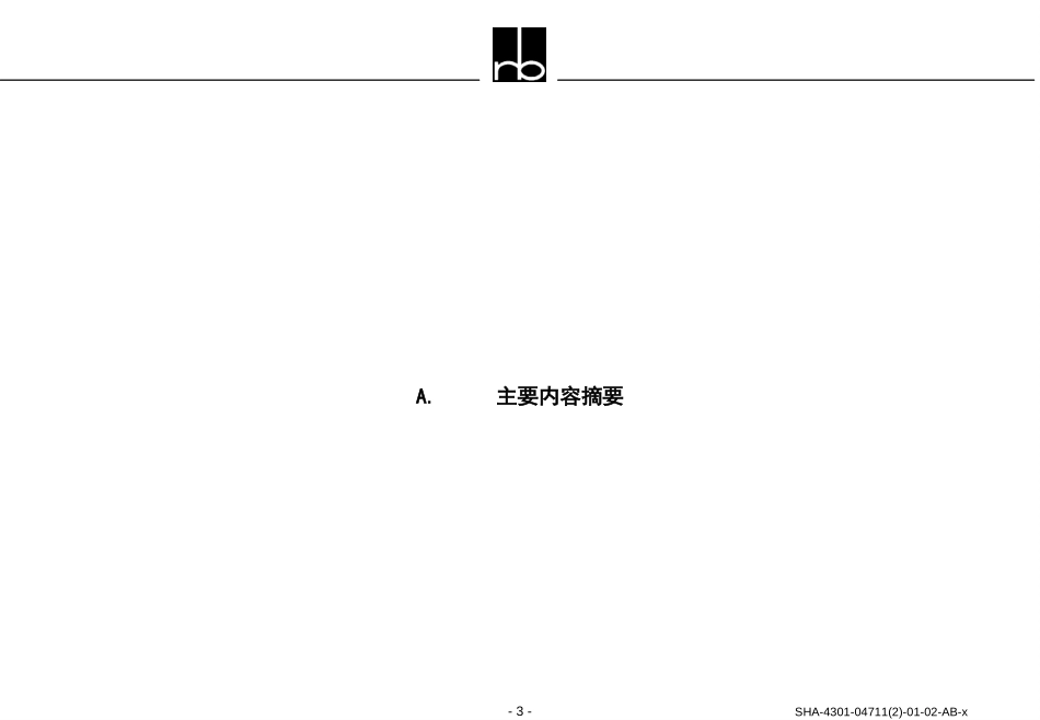 营销信息管理系统最终报告.ppt_第3页