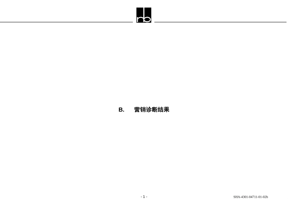 营销诊断报告2.ppt_第1页