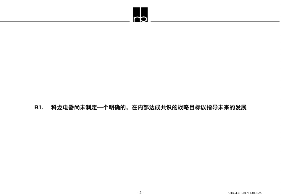 营销诊断报告2.ppt_第2页
