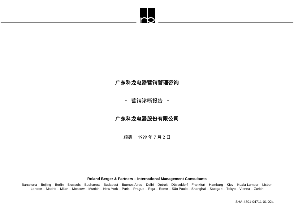 诊断报告1.ppt_第1页