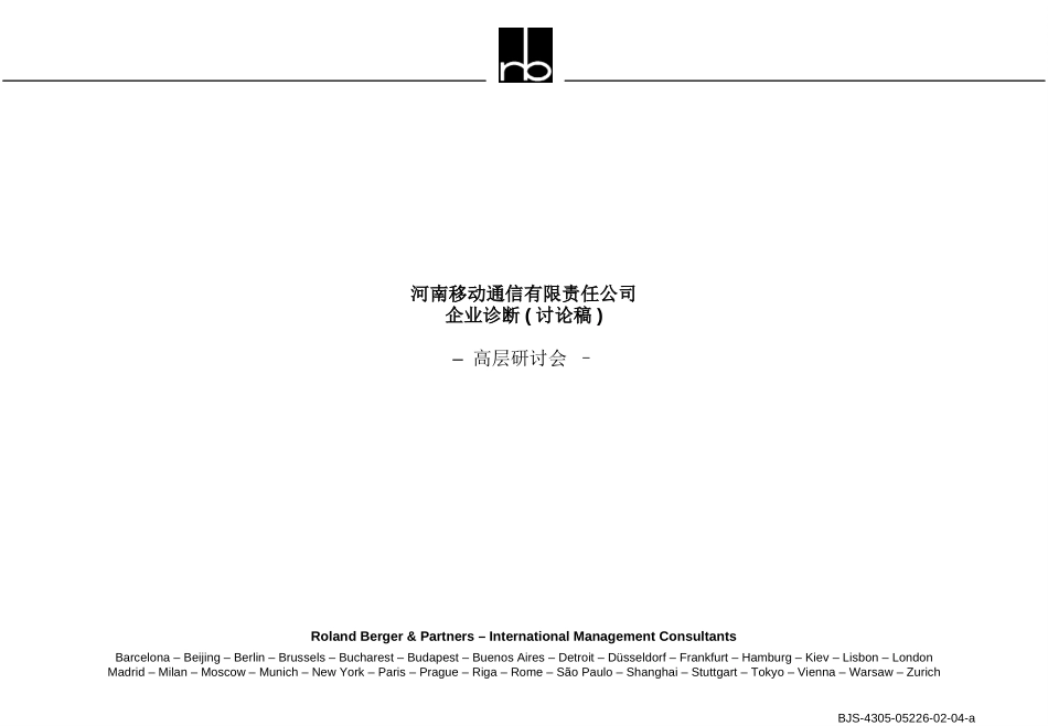 BJS-4305-05226-02-04-A.PPT_第1页