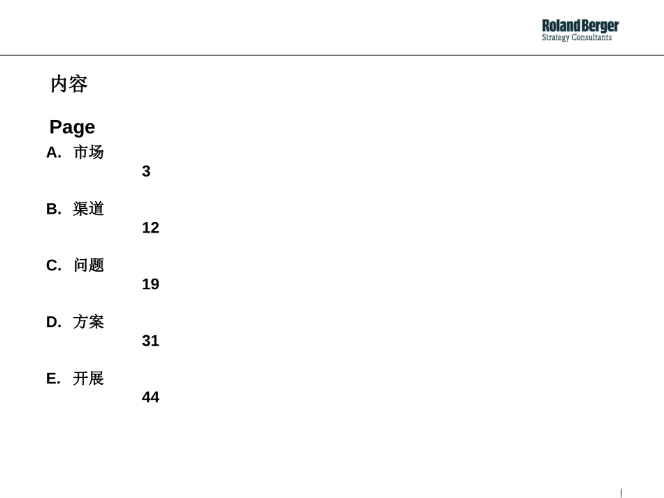 Discussion Paper_Chnl Trsfmn.ppt_第2页