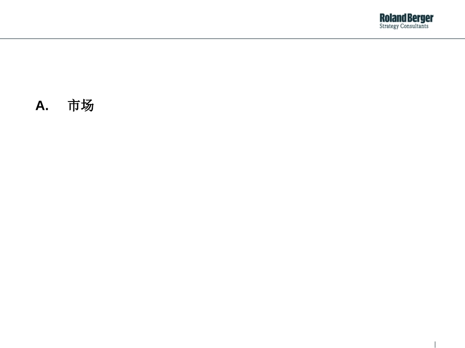 Discussion Paper_Chnl Trsfmn.ppt_第3页