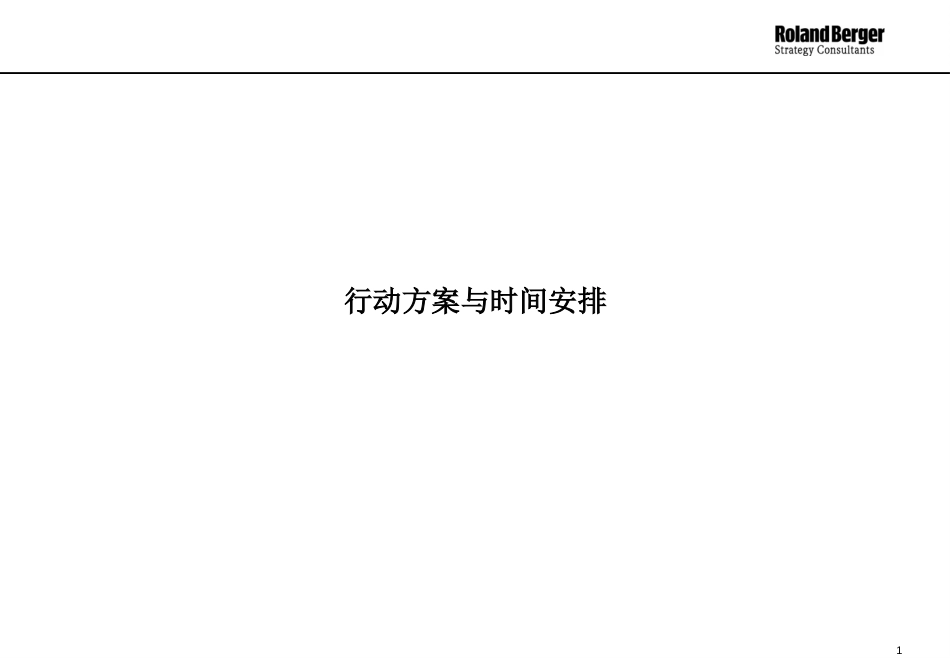 Sample of scheduling.ppt_第1页