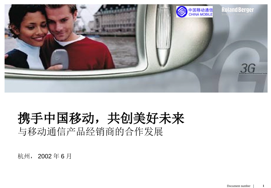 To retailer.ppt_第1页