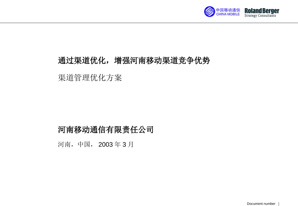 HA_Final.ppt_第1页