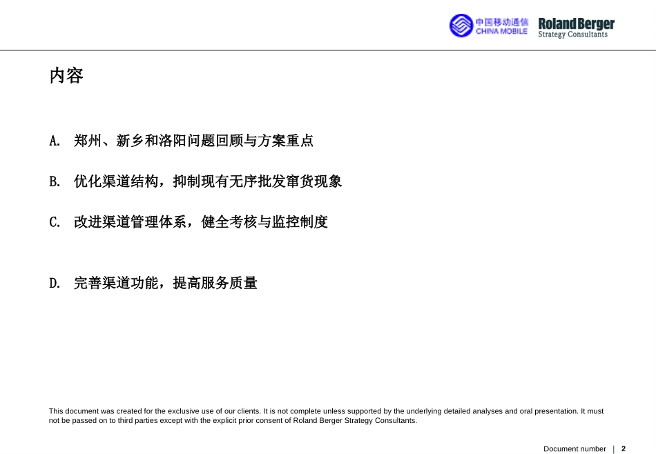 HA_Final.ppt_第2页
