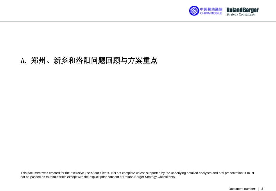 HA_Final.ppt_第3页