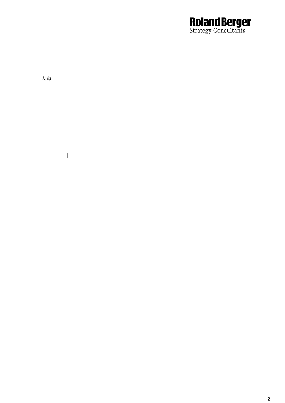 new proposal to henan mobile CHANNEL.doc_第2页