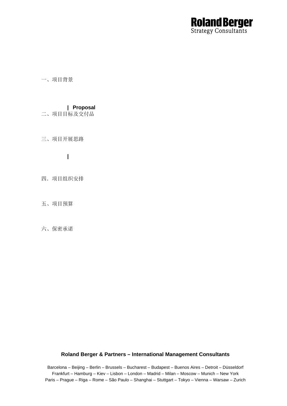 new proposal to henan mobile CHANNEL.doc_第3页