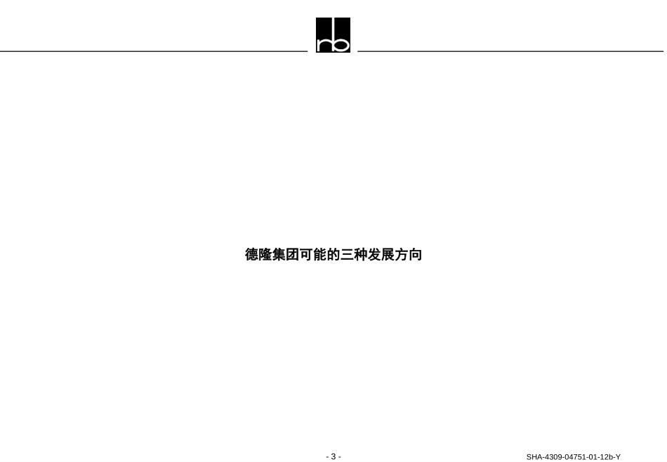 组织结构和管理流程（德隆讨论）.ppt_第3页