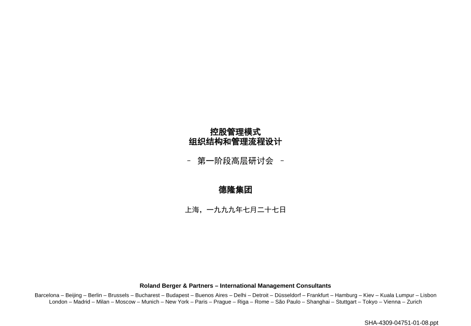 dlong question stage.ppt_第1页