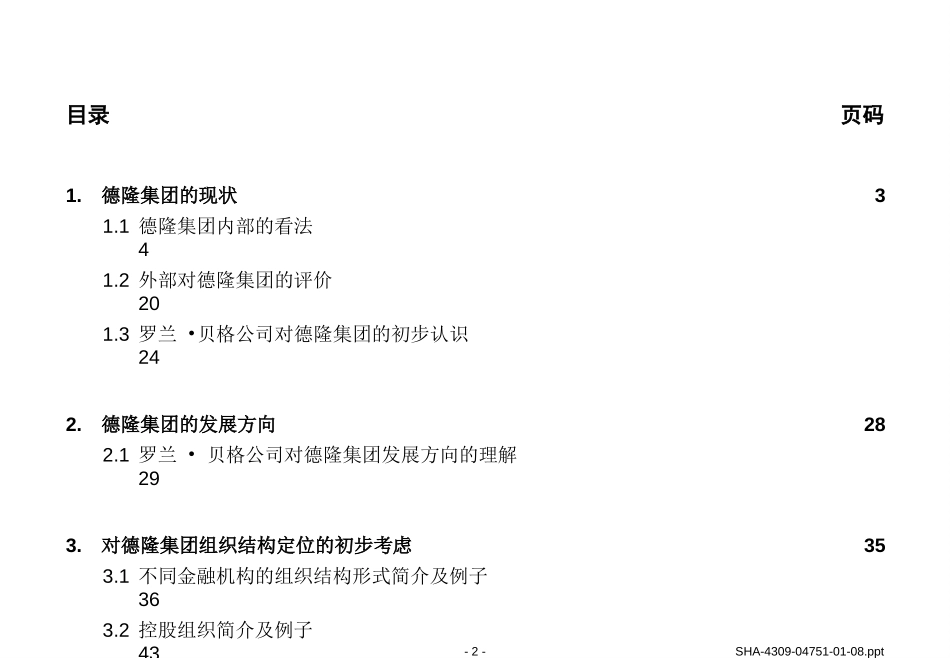 dlong question stage.ppt_第2页