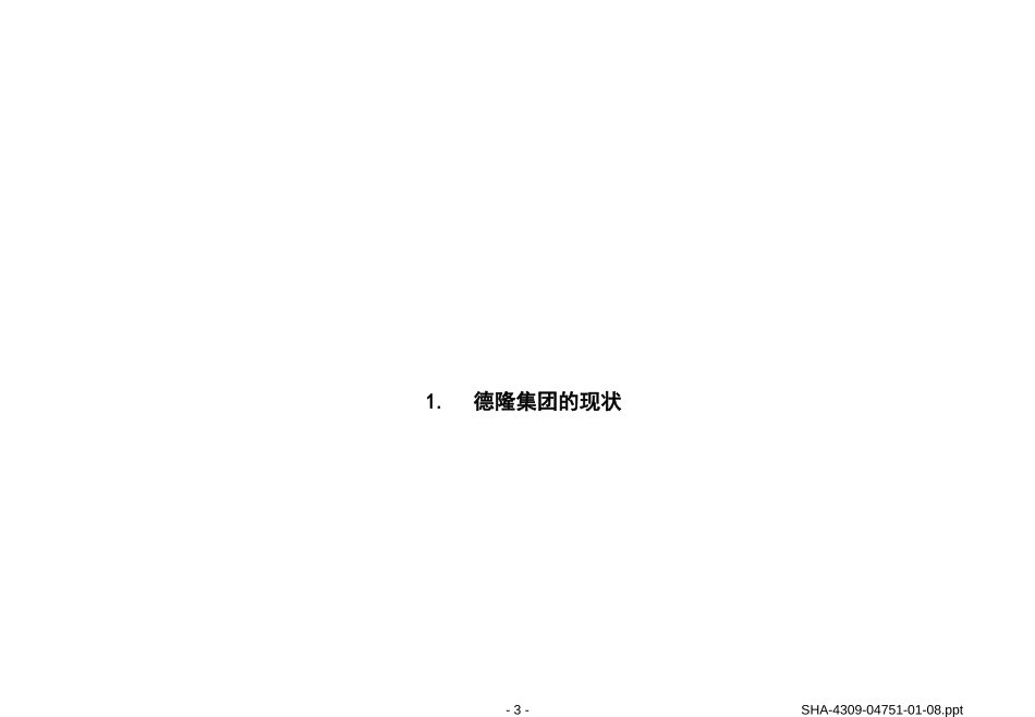 dlong question stage.ppt_第3页