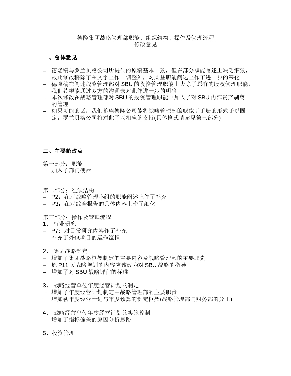 Doc1.doc_第1页