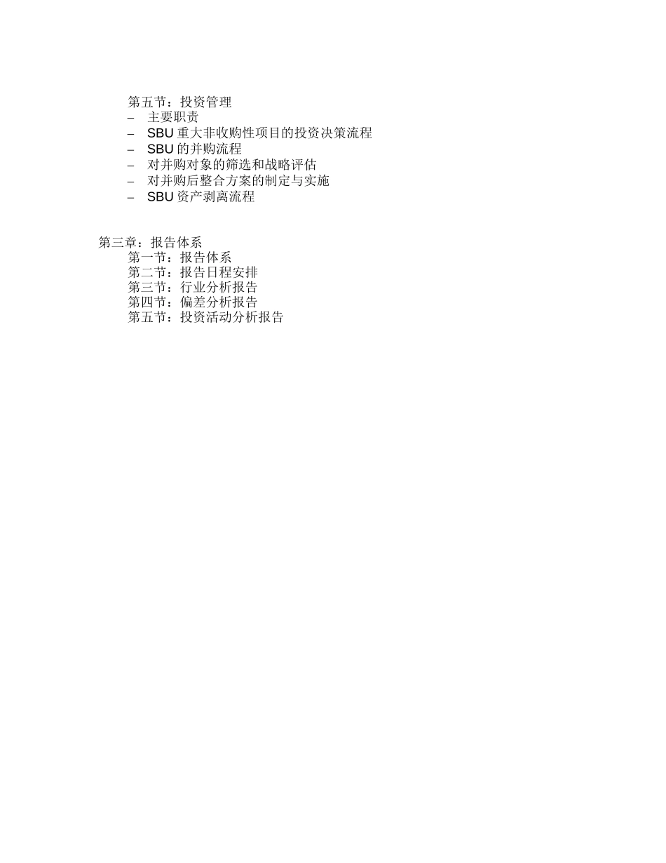 Doc1.doc_第3页