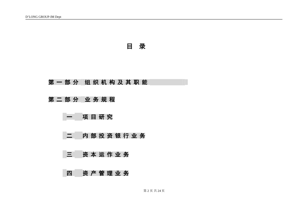 Investment-1.doc_第2页